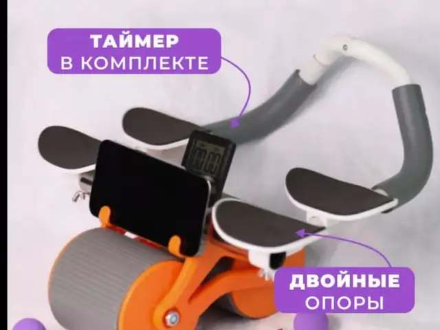 Тренажёр роликовый, Худжанд