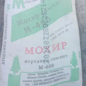 Цемент мохир М400, Душанбе
