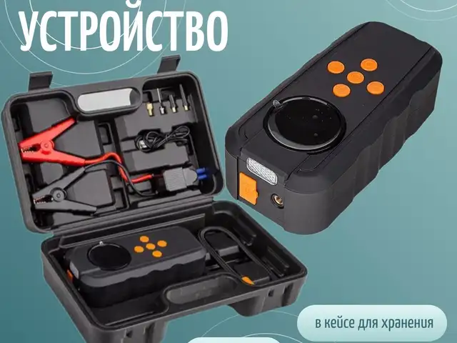 Пуско-зарядное устройство с ЖК дисплеем, Душанбе