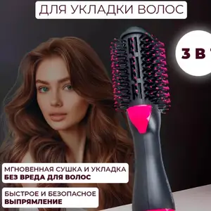 Фен-расческа, Душанбе