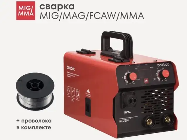 Полуавтоматический сварочный аппарат Boxbot, Панҷакент