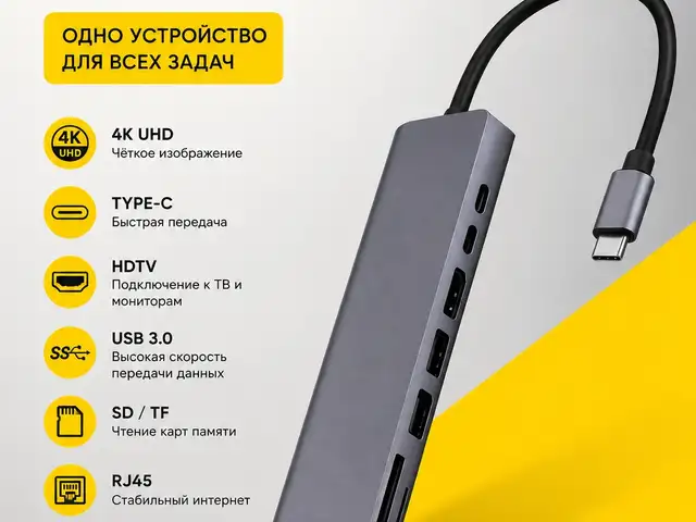 Переходник Type-C Hub 8in1 4K, Душанбе