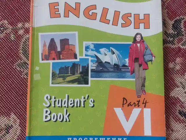 Учебник 6 класс, Душанбе