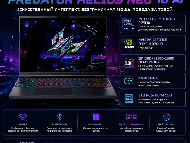 Ноутбук Acer Predator Helios Neo 16 AI, Ultra 9 275HX, 64GB, 2TB, 12GB 5070 Ti, Душанбе