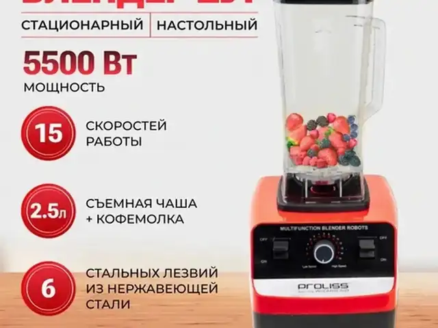 Блендер 2в1, Душанбе