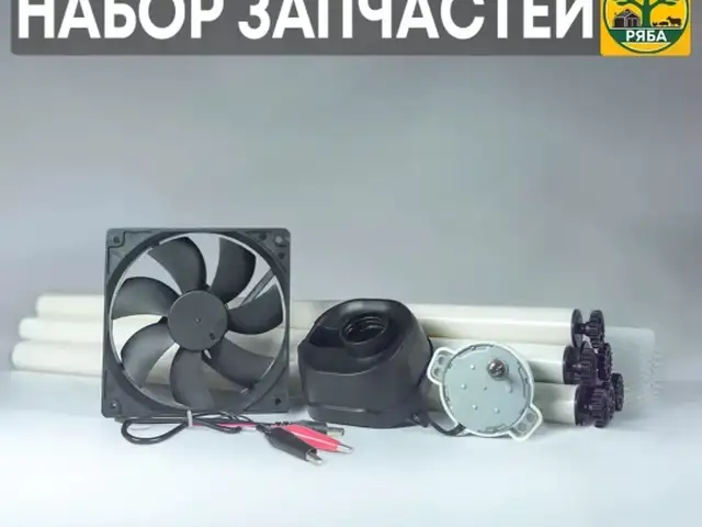 Набор запчастей от Инкубатора Ряба 100, Душанбе
