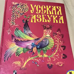 Книги 1 класс, Бустон (Чкаловск)
