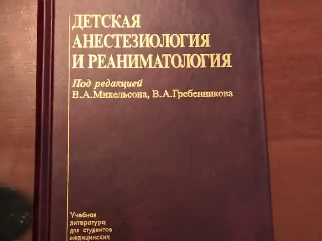 Детская анестезиология и реаниматология, Душанбе