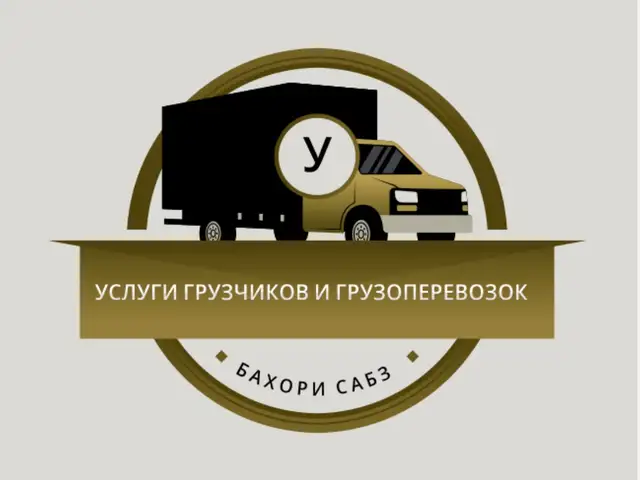 Услуги грузчиков и грузоперевозок, Душанбе