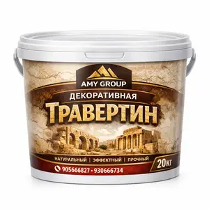 Декоративный травертин 1004, Душанбе
