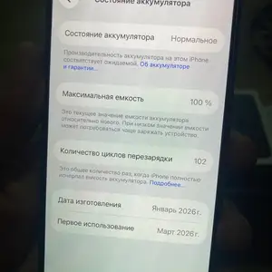 Apple iPhone 17, 256 gb, Black, Душанбе