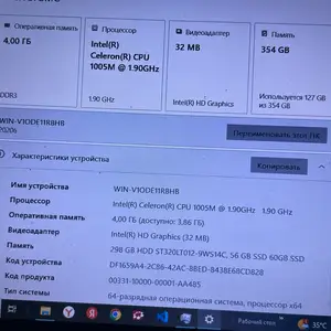 Ноутбук, Канибадам