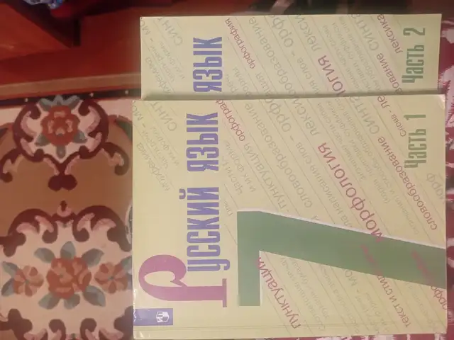 Учебник Русского Языка, Худжанд