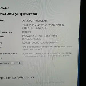 Персональный компьютер, Душанбе
