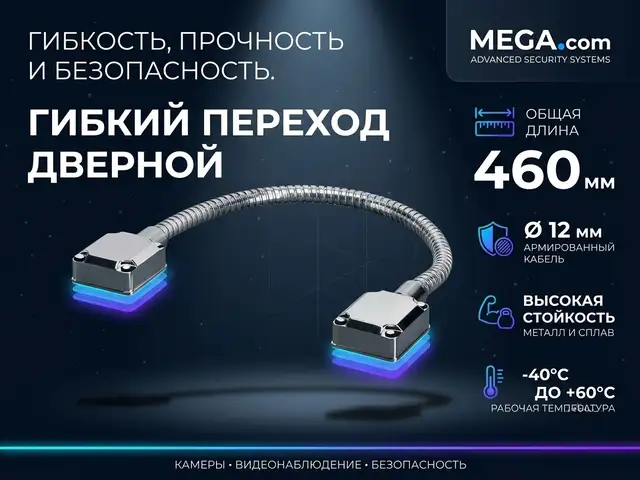 Гибкий кронштейн, Худжанд