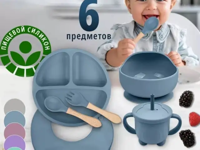 Набор силиконовый для кормления, Худжанд