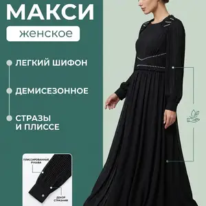 Платье, Хуҷанд