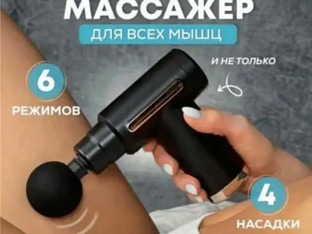 Массажёр Intex 2025 на заказ, Душанбе