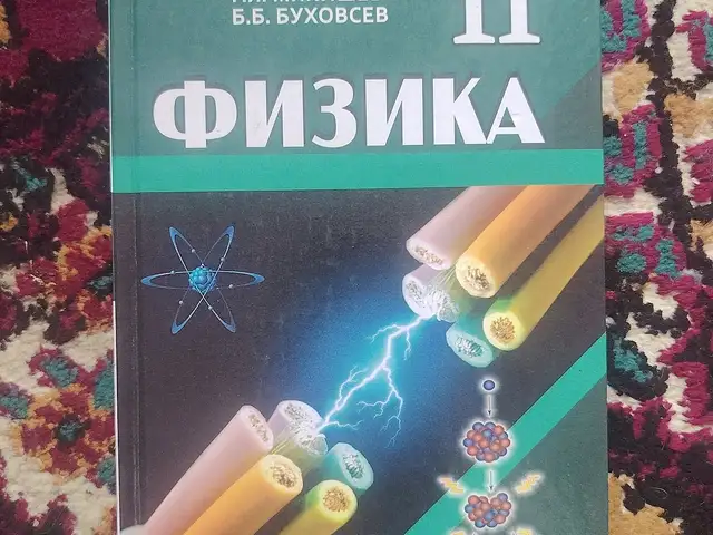 Китоби дарси физика, Душанбе