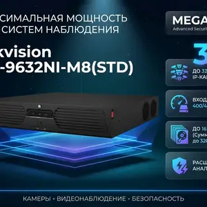Видеорегистратор IP Hikvision NVR DS-9632NI-M8 STD, Худжанд