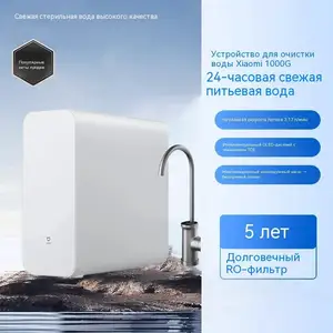 Очиститель воды Xiaomi Mijia 1000G, Душанбе