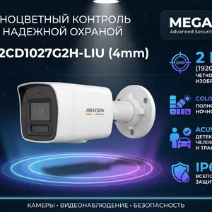 Камера наружная IP Hikivision DS-2CD1027G2H-LIU 4mm O-STD, Худжанд