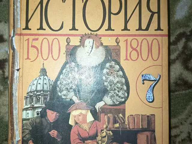 Книга по истории 7 класс, Душанбе