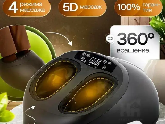Массажёр для ног, Хуҷанд