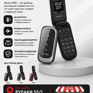 Novey z350, Душанбе