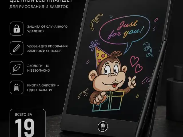 LCD PANEL для рисования и образования детей, Худжанд