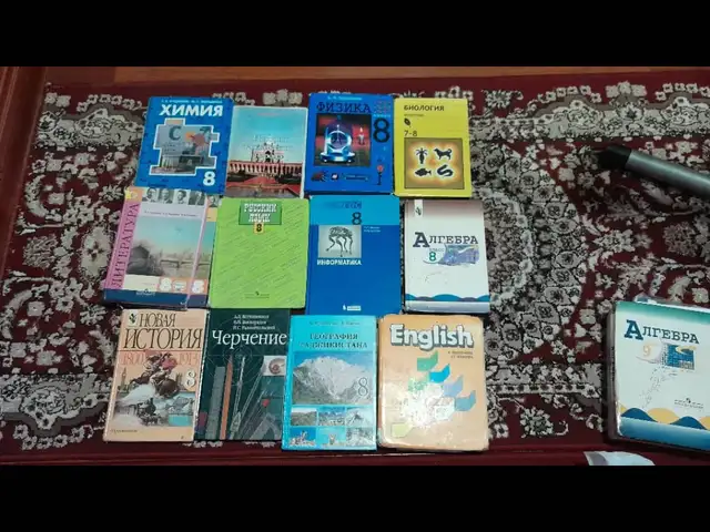 Книги 8кл, Бустон (Чкаловск)