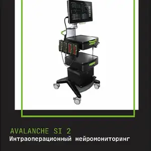 Система интраоперационного нейромониторинга, Душанбе