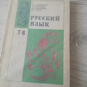 Книга для коллекции, Хуҷанд