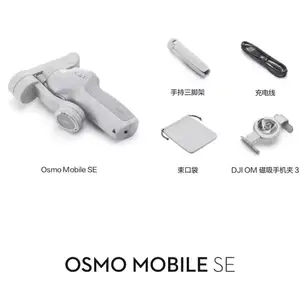 DJI Osmo Mobile SE, Душанбе