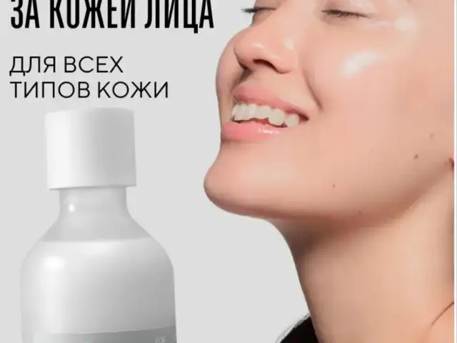 Dual Barrier Toner от Celimax, Душанбе
