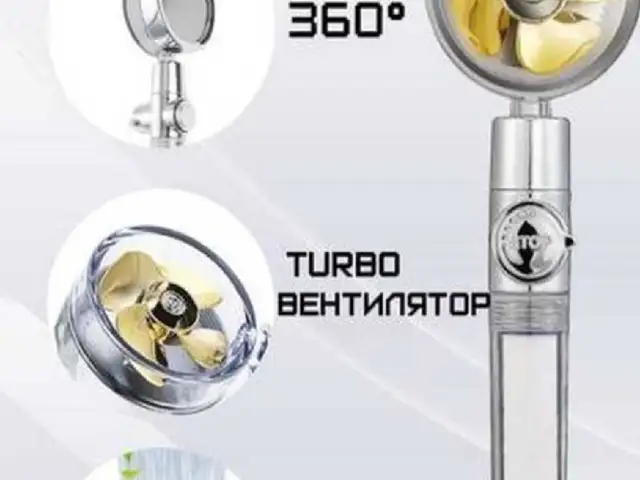 Лейка для душа, Хуҷанд