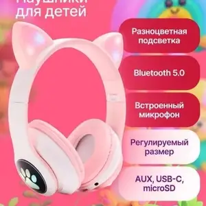 Детские беспроводные светящие наушники, Душанбе
