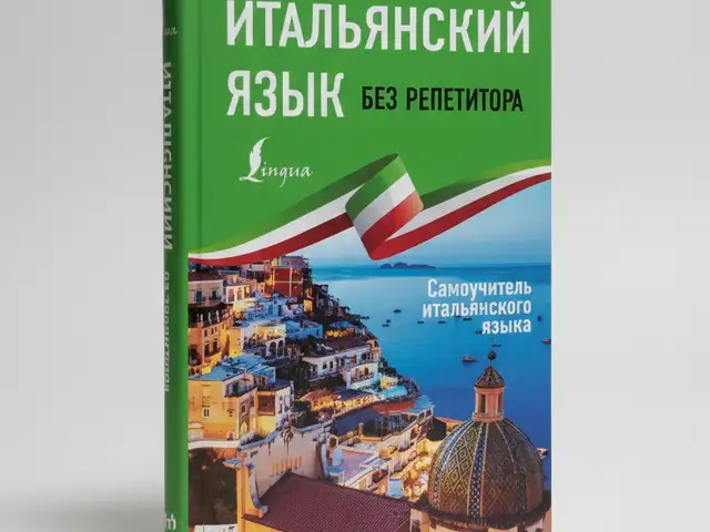 Книга Итальянского языка без репетитора, Душанбе