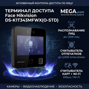 Терминал доступа Face Hikvision DS-K1T343MFWX, Хуҷанд