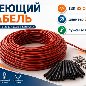 Кабели гармидиҳӣ 220Волта инкубатор ва брудер, Душанбе