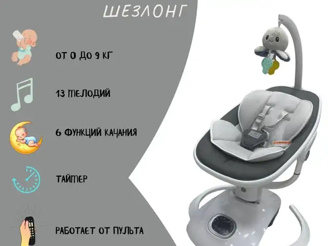 Электрошезлонг, Душанбе