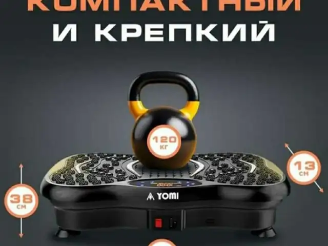 Виброплатформа, Душанбе