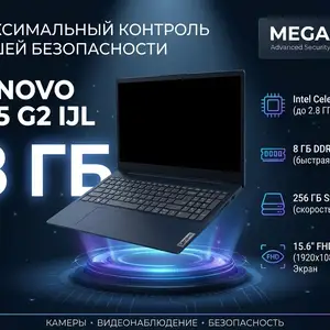 Ноутбук Lenovo V15 G2 IJL 8/256ssd, Хуҷанд