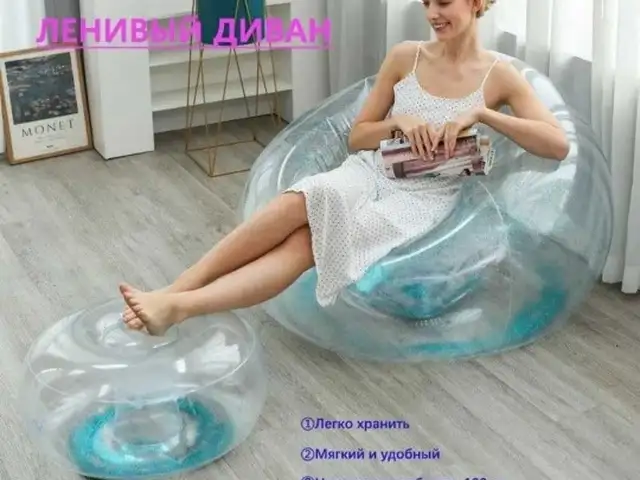 Надувной диван, Душанбе