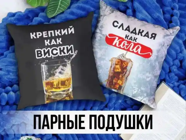 Набор из 2х парных подушек, Душанбе