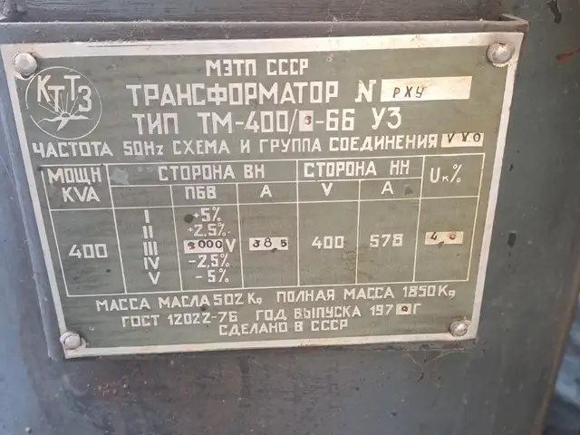 Трансформатор для подстанции, Душанбе