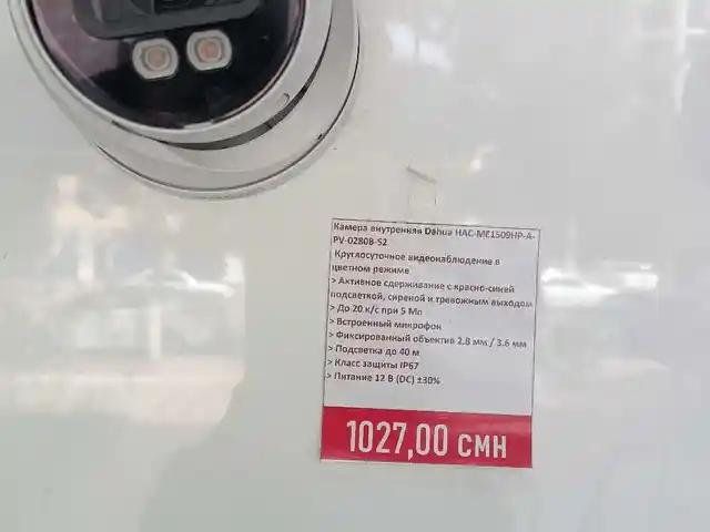 Видеокамера dahua HAC ME1509HP A PV, Бохтар (Курган-Тюбе)