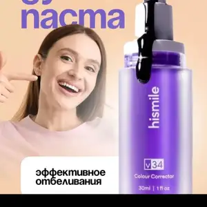 Зубная паста, Душанбе