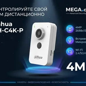 Камера внутренняя IP Dahua DH-C4K-P, Хуҷанд