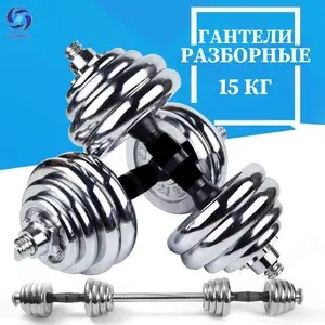 Гантели Разборные, Душанбе